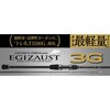 EZ3BT-712ML+/S(279572) エギゾースト 3G キャスティング&ティップランモデル MajorCraft 06867292