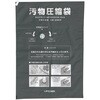 00366530 汚物圧縮袋 10枚入 LIFEZACK 06867800