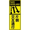 EPX-005Y 英語表記入り工事看板  プリズム蛍光高輝度イエロー EPXシリーズ  W550mm×H1400mm 【鉄枠付】 安全標識 工事中看板 仙台銘板 06873400