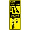 EPX-018Y-500 英語表記入り工事看板  プリズム蛍光高輝度イエロー EPXシリーズ  W550mm×H1400mm 【鉄枠付】 安全標識 工事中看板 仙台銘板 06873470