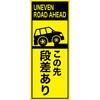 EPX-001Y 英語表記入り工事看板  プリズム蛍光高輝度イエロー EPXシリーズ  W550mm×H1400mm 【鉄枠付】 安全標識 工事中看板 仙台銘板 06873872
