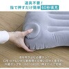 YAM-60 エアークッション枕 コンパクト まくら 持ち運び YAMAZEN(山善) 06874267