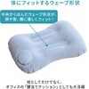YAM-60 エアークッション枕 コンパクト まくら 持ち運び YAMAZEN(山善) 06874267