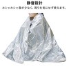 KM-461×10 緊急簡易ブランケット 2枚入り 静音タイプ 防災用品 小久保工業所 06874292