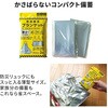 KM-461×10 緊急簡易ブランケット 2枚入り 静音タイプ 防災用品 小久保工業所 06874292