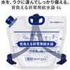 KO438 背負える非常用給水袋 6L リュック型 給水袋 背負い紐付き ウォーターバッグ YAMAZEN(山善) 06874346