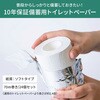 MST-101×24 10年保証 備蓄用トイレットペーパー 日本製 70m巻 個装 ソフトタイプ 芯有 シロキ 06874328