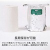 MST-101×24 10年保証 備蓄用トイレットペーパー 日本製 70m巻 個装 ソフトタイプ 芯有 シロキ 06874328