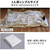 5995×10 緊急簡易アルミ寝袋 静音タイプ  防災用品 小久保工業所 06874337