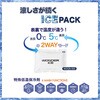 WDI26-500 ワンダーアイス WONDER ICE 特殊低温保冷剤 500g ナガセテクノサービス 06874380