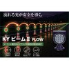 1109020103 KYビームⅡ FLOW(流動誘導灯) 八木熊 06874432