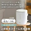 EKS-HC2(LGY) スチーム式加湿器 上部給水 2.2L (木造約7.5畳/プレハブ約14畳) YAMAZEN(山善) 06875421