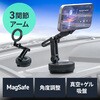 200-CAR130 車載ホルダー Magsafe対応 真空吸盤・ヒンジ調整 サンワダイレクト 06875972
