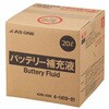 AZ20L-COCK バッテリー補充液 アズワン 06877076
