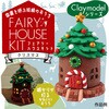 58065 フェアリーハウスキット クリスマス アーテック[学校教材・教育玩具] 06877277