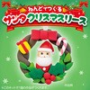 58051 ねんどでつくるサンタクリスマスリース アーテック[学校教材・教育玩具] 06877286