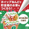 58078 ねんどでつくるクリスマスハウス アーテック[学校教材・教育玩具] 06877302