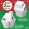58078 ねんどでつくるクリスマスハウス アーテック[学校教材・教育玩具] 06877302