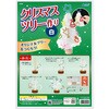 58127 クリスマスツリー作り 白 アーテック[学校教材・教育玩具] 06877311