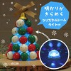 58062 ねんどdeコロコロクリスマスツリー アーテック[学校教材・教育玩具] 06877320