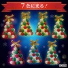58062 ねんどdeコロコロクリスマスツリー アーテック[学校教材・教育玩具] 06877320