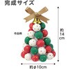 58062 ねんどdeコロコロクリスマスツリー アーテック[学校教材・教育玩具] 06877320