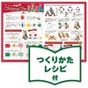 58062 ねんどdeコロコロクリスマスツリー アーテック[学校教材・教育玩具] 06877320
