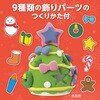 58048 ねんどでつくるクリスマスツリーランタン アーテック[学校教材・教育玩具] 06877329