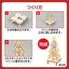 58039 お絵かき木製クリスマスツリー組立キット アーテック[学校教材・教育玩具] 06877338