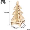 58039 お絵かき木製クリスマスツリー組立キット アーテック[学校教材・教育玩具] 06877338