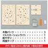 58039 お絵かき木製クリスマスツリー組立キット アーテック[学校教材・教育玩具] 06877338