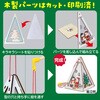 58041 木製クリスマスオーナメントランタン組立キット アーテック[学校教材・教育玩具] 06877347