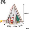 58041 木製クリスマスオーナメントランタン組立キット アーテック[学校教材・教育玩具] 06877347