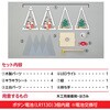58041 木製クリスマスオーナメントランタン組立キット アーテック[学校教材・教育玩具] 06877347