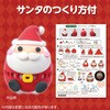 58050 4色ねんどでつくるクリスマスランタン アーテック[学校教材・教育玩具] 06877356