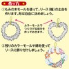 58137 クリスマスリース作り 白 アーテック[学校教材・教育玩具] 06877372