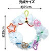 58137 クリスマスリース作り 白 アーテック[学校教材・教育玩具] 06877372