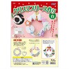58137 クリスマスリース作り 白 アーテック[学校教材・教育玩具] 06877372