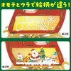 58042 木製クリスマスそりオブジェ組立キット アーテック[学校教材・教育玩具] 06877381
