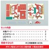 58042 木製クリスマスそりオブジェ組立キット アーテック[学校教材・教育玩具] 06877381