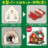 58040 木製クリスマスオルゴールハウス組立キット アーテック[学校教材・教育玩具] 06877390