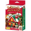 58040 木製クリスマスオルゴールハウス組立キット アーテック[学校教材・教育玩具] 06877390