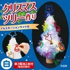 58128 クリスマスツリー作り 白 アーテック[学校教材・教育玩具] 06877399