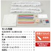 58128 クリスマスツリー作り 白 アーテック[学校教材・教育玩具] 06877399
