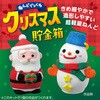 58070 ねんどでつくるクリスマス貯金箱キット アーテック[学校教材・教育玩具] 06877408