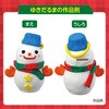 58070 ねんどでつくるクリスマス貯金箱キット アーテック[学校教材・教育玩具] 06877408