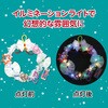 58138 クリスマスリース作り 白 アーテック[学校教材・教育玩具] 06877417