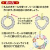 58138 クリスマスリース作り 白 アーテック[学校教材・教育玩具] 06877417