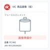 FC-942 06880102