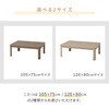 GKRN-105H(OBR)+AKFS-2024HS(OG) こたつ布団セット 105×75cm 掛敷布団セット 継脚付き YAMAZEN(山善) 06883480